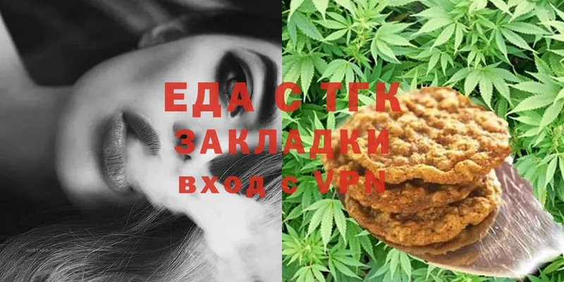 нарко площадка состав  Боровичи  Canna-Cookies марихуана 