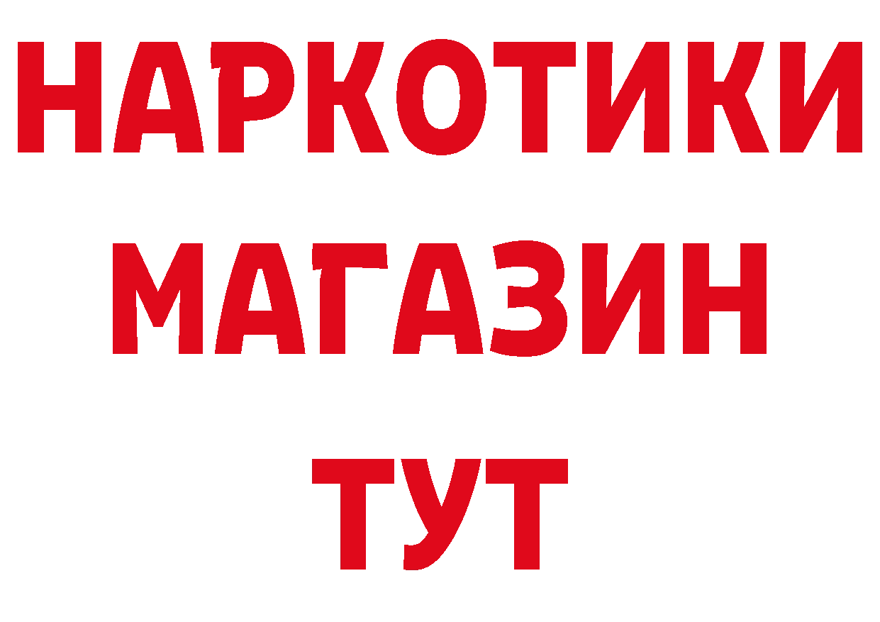 Бутират вода как войти нарко площадка ОМГ ОМГ Боровичи