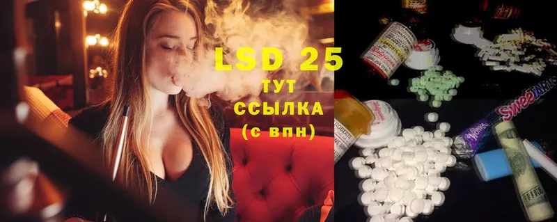 LSD-25 экстази кислота  даркнет сайт  Боровичи 